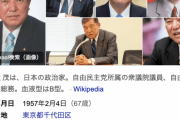 自民党・石破茂氏「異次元の子育て政策はいいが、そもそも結婚できない人がいっぱいいるのはどうするのか」