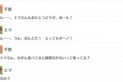 千歌ちゃん、エマちゃんのみかんを……【毎日劇場】