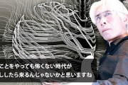 有名音楽家・平沢進さん、ウクライナを『ネオナチ』呼ばわり・・・陰謀論者になってしまう→ファンたちの反応がこちら