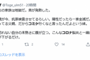 【悲報】キモオタ、コミケで『コロナ感染』し家族を崩壊させてしまうｗｗｗｗ