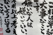 これは単純で大事なこと。嫌いな人は嫌いでいい。それ以上、考えないようにすること。