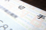 22歳会社員「会社の小切手に金額書くだけで金貰えて草」→結果