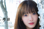 櫻坂46田村保乃1st写真集タイトルは『一歩目』通常版カバービジュアル解禁