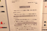 【恐怖】マンション管理会社「タチバナと名乗る女性から声をかけられても無視してください」