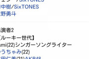本田仁美が来週のハマダ歌謡祭に出演決定！アンチの批判を一蹴してしまうｗｗｗｗｗｗｗｗｗｗｗｗｗ