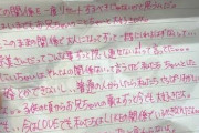 【画像】肉体関係あった妹からの手紙がｗｗｗｗｗｗｗｗｗｗ