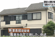 【元官僚長男刺殺】ニート息子「僕の４４年はなんだったんだ！」エリート父「…ゴミを片付けないとな」