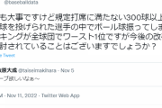 【悲報】野球データサイト管理人さん、プロ野球選手を煽ってしまうｗｗｗｗｗｗｗｗｗｗｗｗｗ