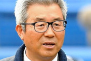 達川「去年の5月4日に『某球団は打つこと以外興味ない』と言ったら解説をクビになった」←これどこや？