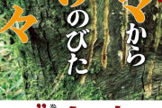 「撃ってくれ！」クマに顎を食いつかれた69歳猟師の必死の叫びに同僚は「弾ないんだわ！」素手の格闘の結末