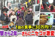 ニセコ町「カツカレー3000円で売っても利益180円にしかならないの！」