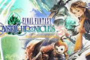 FFCCクリスタルクロニクルリマスター、発売まであと10日！