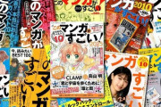 面白かった昔の漫画