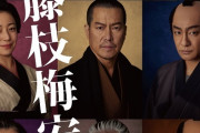 池波正太郎・生誕100周年 『仕掛人・藤枝梅安』公開！歴代“梅安”を振り返る
