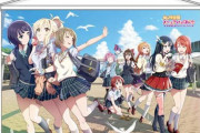 「ラブライブ！虹ヶ咲学園スクールアイドル同好会 Ｂ２タぺストリー」予約開始！楽しそうなメンバーたちから元気をもらってくださいね