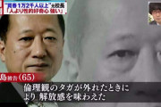 【悲報】女性「夫の経験人数が12000人と知って吐き気が止まりません…」