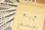 46歳で年収255万ってやばいか？