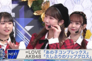 【キャプチャー】指原莉乃「ゆきりん良いこと言うよね…」...イコラブとAKB48が『FNS歌謡祭』で共演！！！