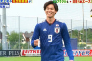 【悲報】最近のサッカーに興味ない日本人、代表選手を誰も知らない…
