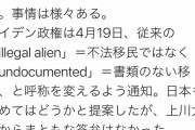 弁護士でもある日本共産党の山添 拓氏「不法滞在というのは在留資格が無いだけの非正規滞在である」