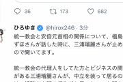 ひろゆきガチでブチギレ！？「三浦瑠璃いい加減にしろや」全面戦争勃発w
