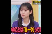 一ノ瀬美空､あだ名に対して､もの申す｡…#一ノ瀬美空#乃木坂46 #乃木坂工事中