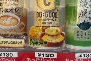 外国人「日本の自動販売機はコーンのドリンクまで売ってるぞ！」