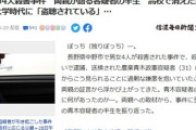 【長野県4人殺害事件】父親「息子は笑ってる人を見ると自分が馬鹿にされてると思い込むところがあった」周囲が制止するトラブルも