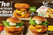 KFC「ザ･アメリカンバーガーズ」4月2日発売！パンの代わりにチキンではさんだ“凄肉”オニオンフィレなど販売