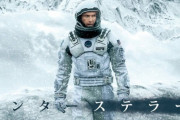 【悲報】アホワイ、インターステラーを観たが意味が分からない…
