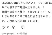 BEYOOOOONDSがハロヲタ以外にもヤバいぐらい見つかり始めてる件【ソースあり】