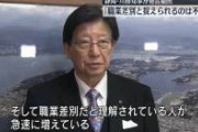 【緊急】川勝、ついに追い込まれる。「リニア潰すつもりでやっていたのか？犯罪じゃないか」