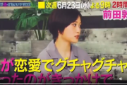 【暴露】前田敦子「私が恋愛でグチャグチャになったせいでAKB48が恋愛禁止になった」