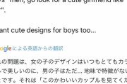 【悲報】日本マクドナルドさん、この時代に若い同年代同人種の男女がいちゃいちゃする広告を打ってしまう