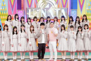 【日向坂46】パイセン達の団体芸、あの芸人の公認になるｗｗｗ