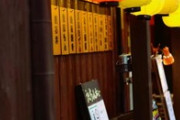 【お通し】居酒屋の「有料お通し」に腹が立ちます。そもそもお通しって何ですか？ 断ることはできないのでしょうか？