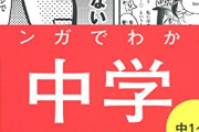 【日本の闇】英語教師「『りんご』を英語で言うと？」ワイ「ア、エェポォ」周囲「www」
