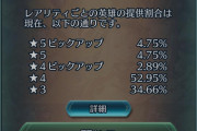 【FEH】もう二度と爆死した人を笑えなくなった