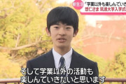 【朗報】悠仁様の青春、眩しすぎるｗｗｗｗ