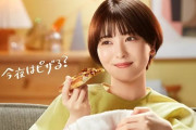 【画像】浜辺美波さん、ピザのCMに出演してからピザをドカ食いしていた