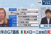 【悲報】イタリア｢（中国の）一帯一路は期待外れ。じゃあな！｣←エッ⁉( ﾟДﾟ)