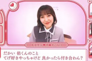 【松田里奈】まつりちゃんの方言告白【宮崎弁】