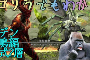 【FF14】各ギミックをそれぞれ解説！「エデン共鳴編零式2層」攻略解説動画