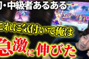 ウメハラ選手「待ちを攻略するには頭を使わなきゃいけない。真剣にやってないものに関して頭を使うのは面倒くさい。待ちが嫌なのはやってる人の意識・向き合い方の問題」