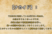 ゲーム批判系YouTuber「俺の批判動画消さないと訴えるぞ」相手「受けて立ちましょう」→ガチで裁判に・・・・・・