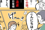 【賽銭】なんだよこの漫画ｗｗｗ【注意】