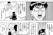 【画像】この漫画で「話題性さえあればつまらない漫画でも売れる！」って言ってたんだけどマジ？