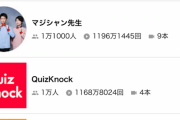 【増えｽｷﾞィ…】ひろゆきの切り抜き、なんとYouTuber再生数TOP200に5チャンネルもランクインしてしまう・・・ワイもやりたいんやが今からでも間に合うんか？