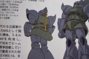 【画像あり】ガンダムのゲルググって一年戦争時代からバックパックや前腕の装備換装によって性能を変更できる辺り時代を先取りしまくってるよな
