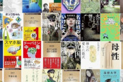 【セール】Kindleストア｢最大70%OFF Gakkenグループ 秋の特大フェア｣や｢新潮社41%ポイント還元｣を開始 集英社のマンガ50%ポイント還元も開催中